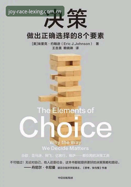 卓越领跑者苹果版详解：从选择困难到决策清晰的实用指南